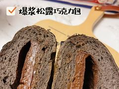 爆浆松露巧克力包-LELECHA乐乐茶(新街口大洋店)