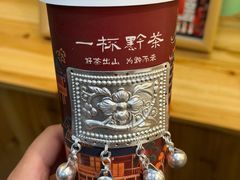 -一杯黔茶(西江千户苗寨古街店)