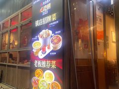 -乔街深夜食堂·小龙虾·高压锅生蚝(杭州总店)