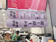 -益禾堂·薄荷柠檬水(沃尔玛店)