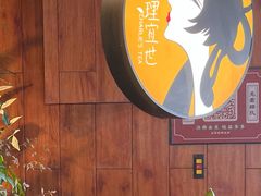 -茶理宜世(京溪店)
