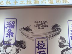 -马记永·兰州牛肉面(3019君尚店)