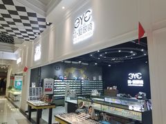 -简·爱眼镜(赛隆眼镜广场店)