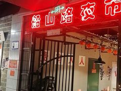 -小柴米·传统江西菜(万寿宫店)