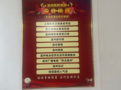 -陈辉鱼圆(五马步行街店)