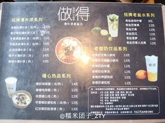 菜单-做得清补凉(上邦店)