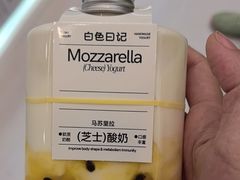 -白色日记·手作酸奶(麦凯乐店)