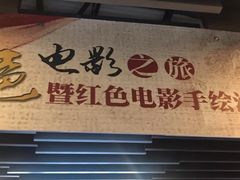-曹杨影城(曹杨店)