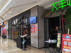 -大丰收脆鱼(浦西万达店)