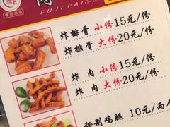 菜单-傅强排骨(成都总店)
