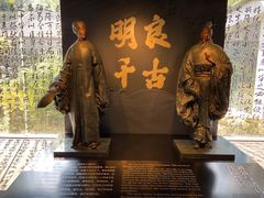 -成都武侯祠博物馆