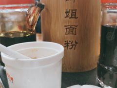 -肆姐面粉馆(坡子街店)