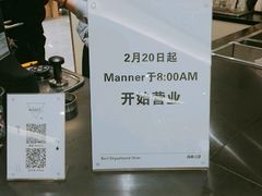 -Manner Coffee(芮欧百货店)