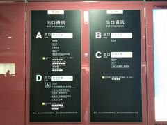 -潭村(地铁站)