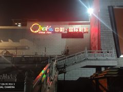 -中影国际影城(大唐西市4K临境音店)