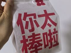 -红花点心局(护国寺店)