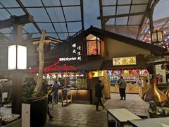 门面-御温泉·大餐庙会