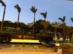 -牡丹国际大酒店-港式茶餐厅