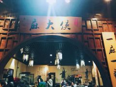门面-麻大侠老火锅(巴国城店)