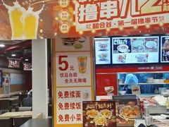 -和合谷(北新桥店)
