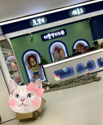 -利奥梦幻主题乐园(爱琴海购物公园店)