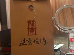 -盟重烧烤(高正街店)