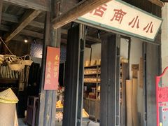 -黎里古镇