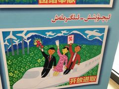 -福润德购物中心