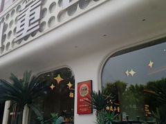 -小董哥烤串·爆汁大油边(故宫店)