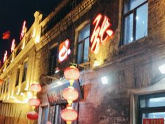 -张包铺(道外店)