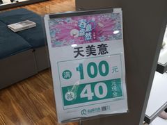-利群商厦(台东店)