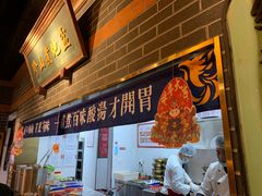 -火鳳祥美蛙牛肉自助(青悦城店)