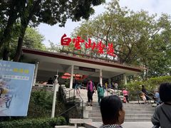 -沙河粉村·国家非遗传承(云台店)