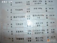 菜单-楼外楼(西湖景区孤山路店)