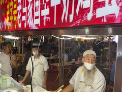 -清真老马家国华牛奶鸡蛋醪糟(正宁路店)