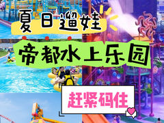 -水立方嬉水乐园