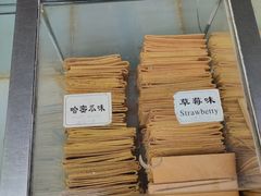 -格格酥(大栅栏西街商业店)