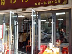 -曾仔竹升面