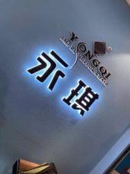 -永琪美容美发