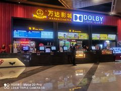 -万达影城(闵行颛桥万达广场杜比影院店)