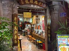 -老宅原住民沙茶面精品小吃(龙头路店)