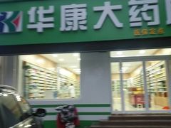 门面-肯德基(定兴店)