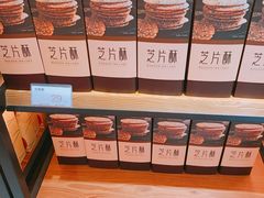 -胡兴堂中式糕点·伴手礼(老街三店)