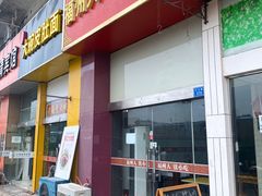 门面-福州人铭小吃