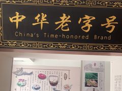 门面-海丝金凤(金鱼店)