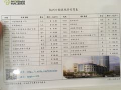 -浙江大学医学院附属口腔医院湖滨（延安）院区