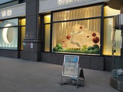 门面-Deer Park鹿园西餐(仁恒置地广场店)
