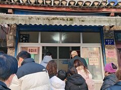 -老鼓楼麻辣烫夹馍