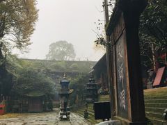 -天师洞道家食堂