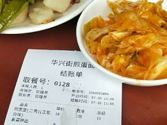 账单-华兴街煎蛋面(总店)